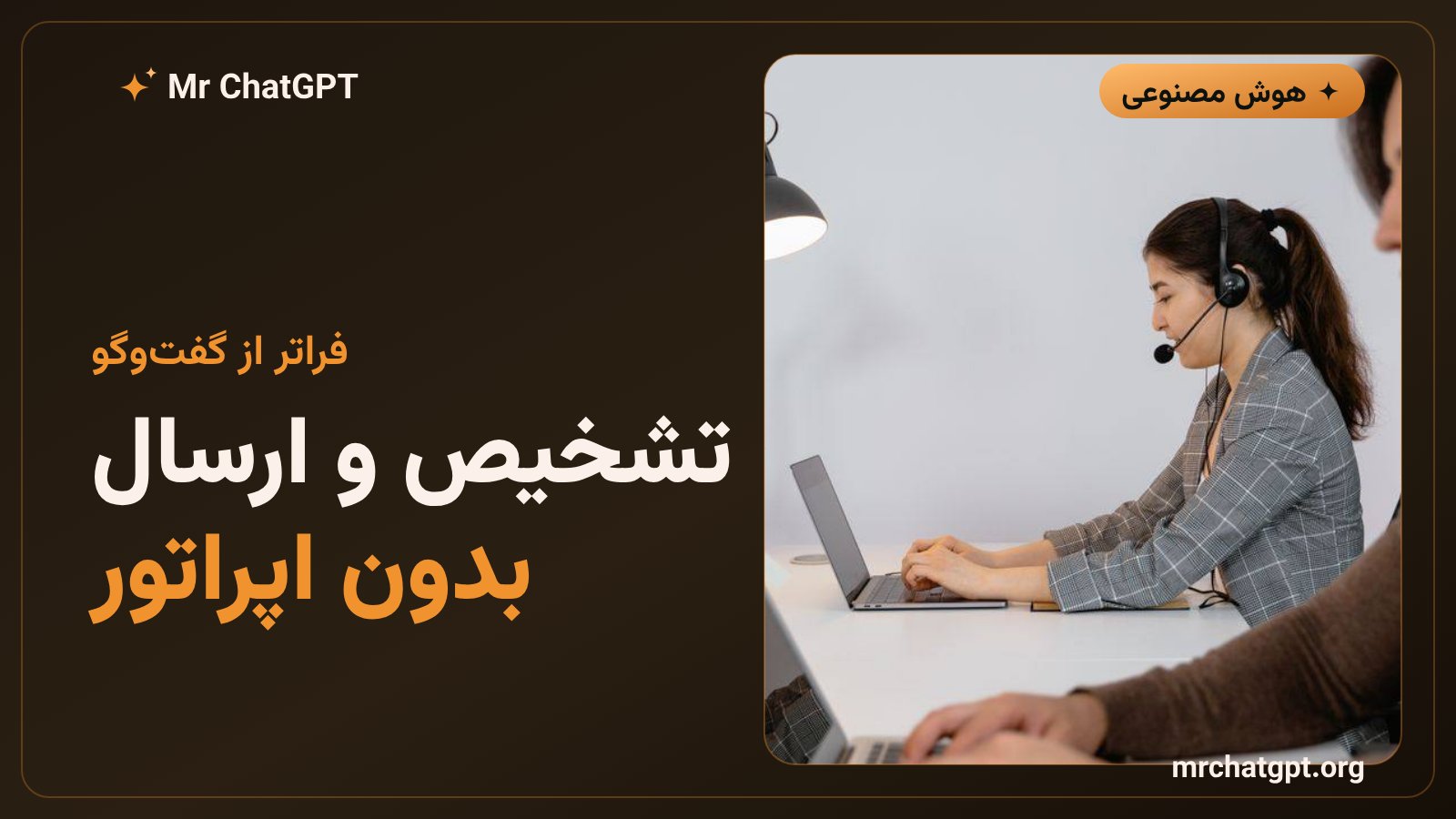 تشخیص عیب سخت‌افزاری و ارسال تجهیزات جایگزین بدون دخالت انسان