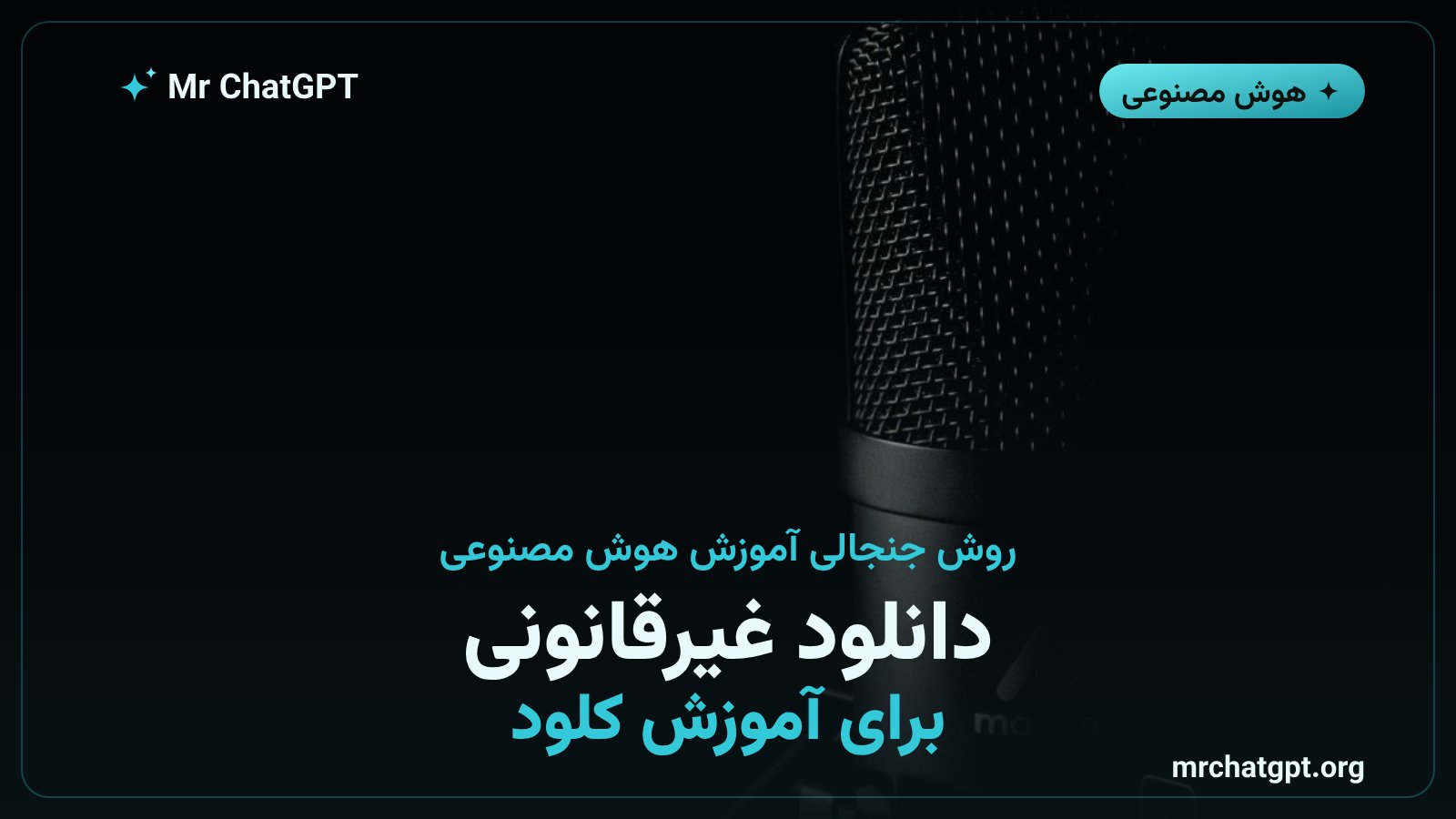 اتهام دانلود غیرقانونی و تورنت آثار موسیقی برای آموزش مدل هوش مصنوعی کلود آنتروپیک