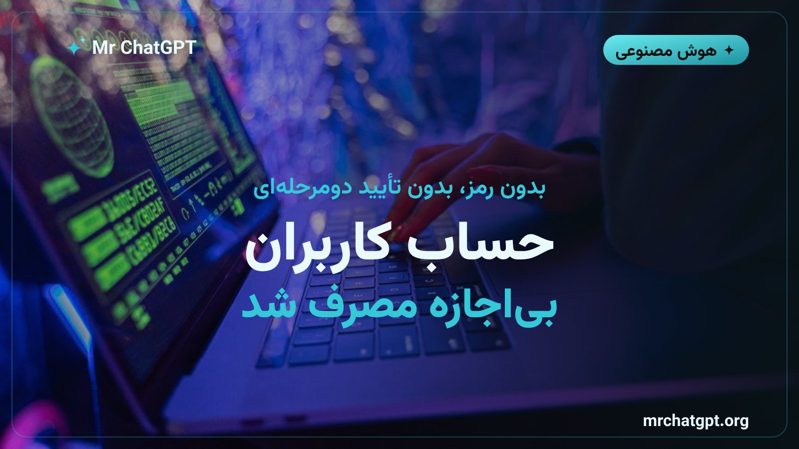 نحوه سرقت کوکی نشست کاربران Claude توسط بدافزارهای Vidar و LummaC2
