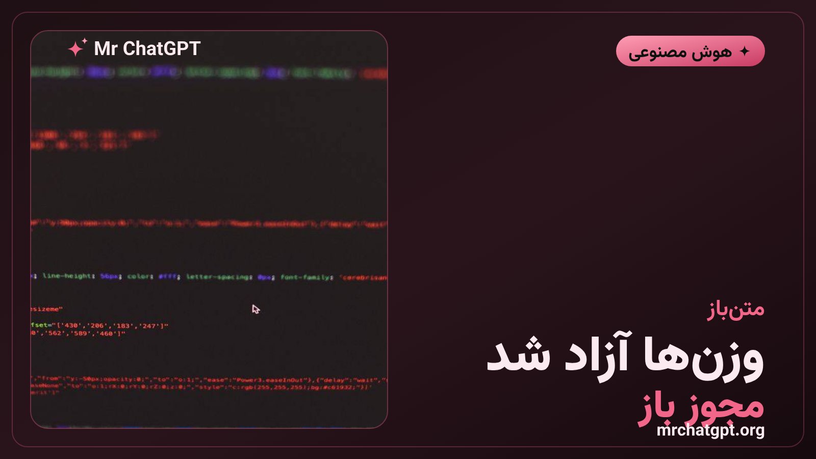 انتشار متن‌باز وزن‌های مدل اکس آلفا تحت مجوز MIT