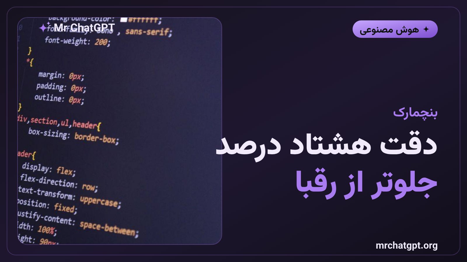 نتیجه بنچمارک دیپ‌اس‌دبلیوای مدل اکس آلفا در برابر کلود و جی‌پی‌تی