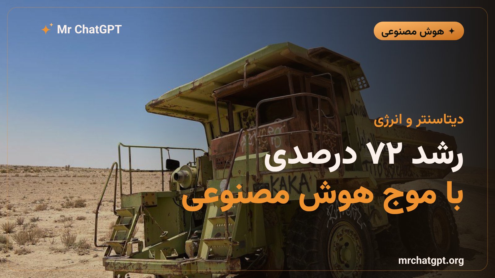 رشد فروش توربین گازی کاترپیلار برای دیتاسنترهای هوش مصنوعی