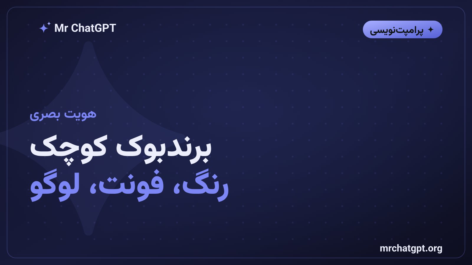اجزای هویت بصری برند برای ساخت ست هماهنگ کاور و بنر