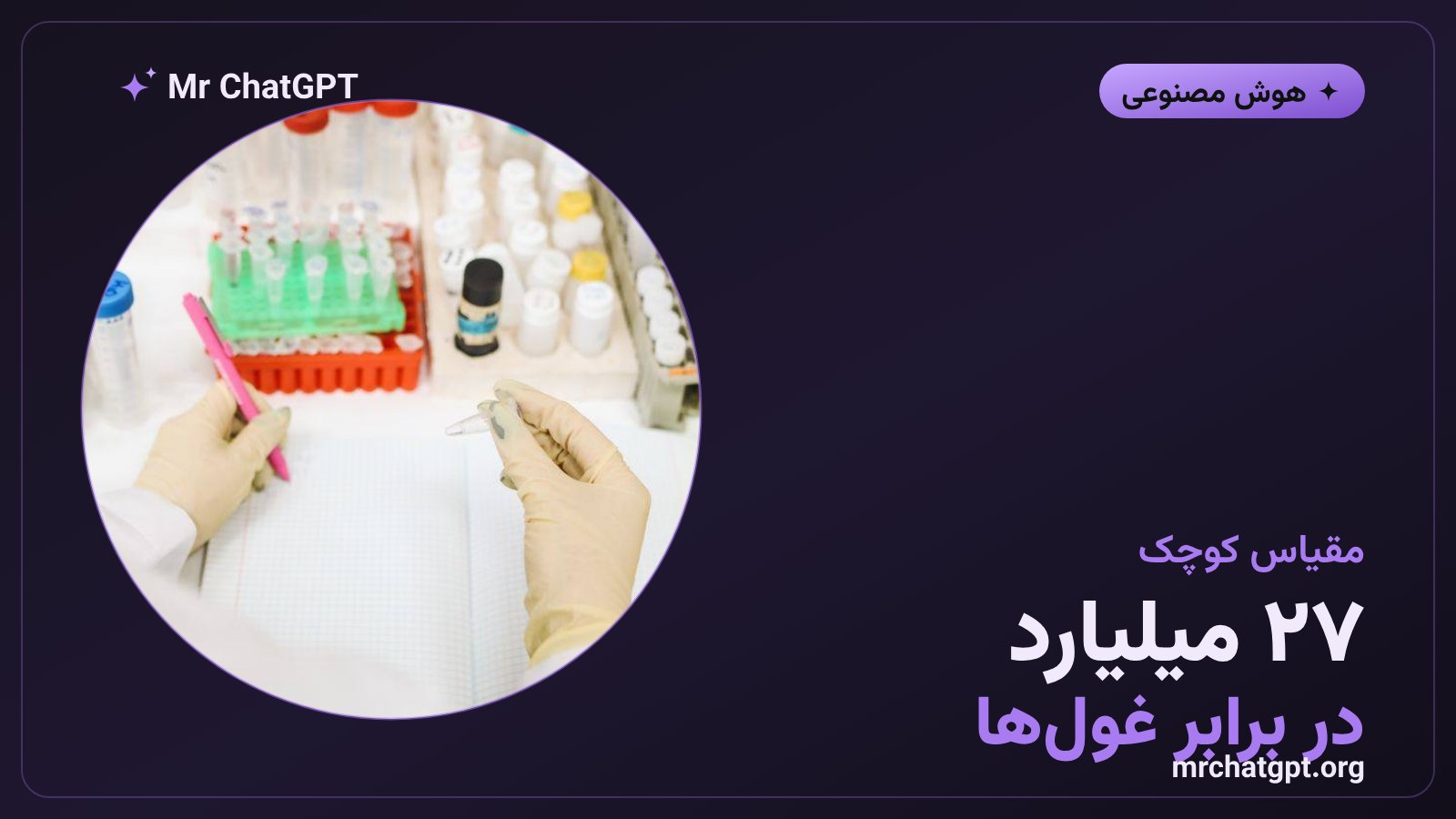 مدل ۲۷ میلیارد پارامتری در برابر مدلهای پرچمدار