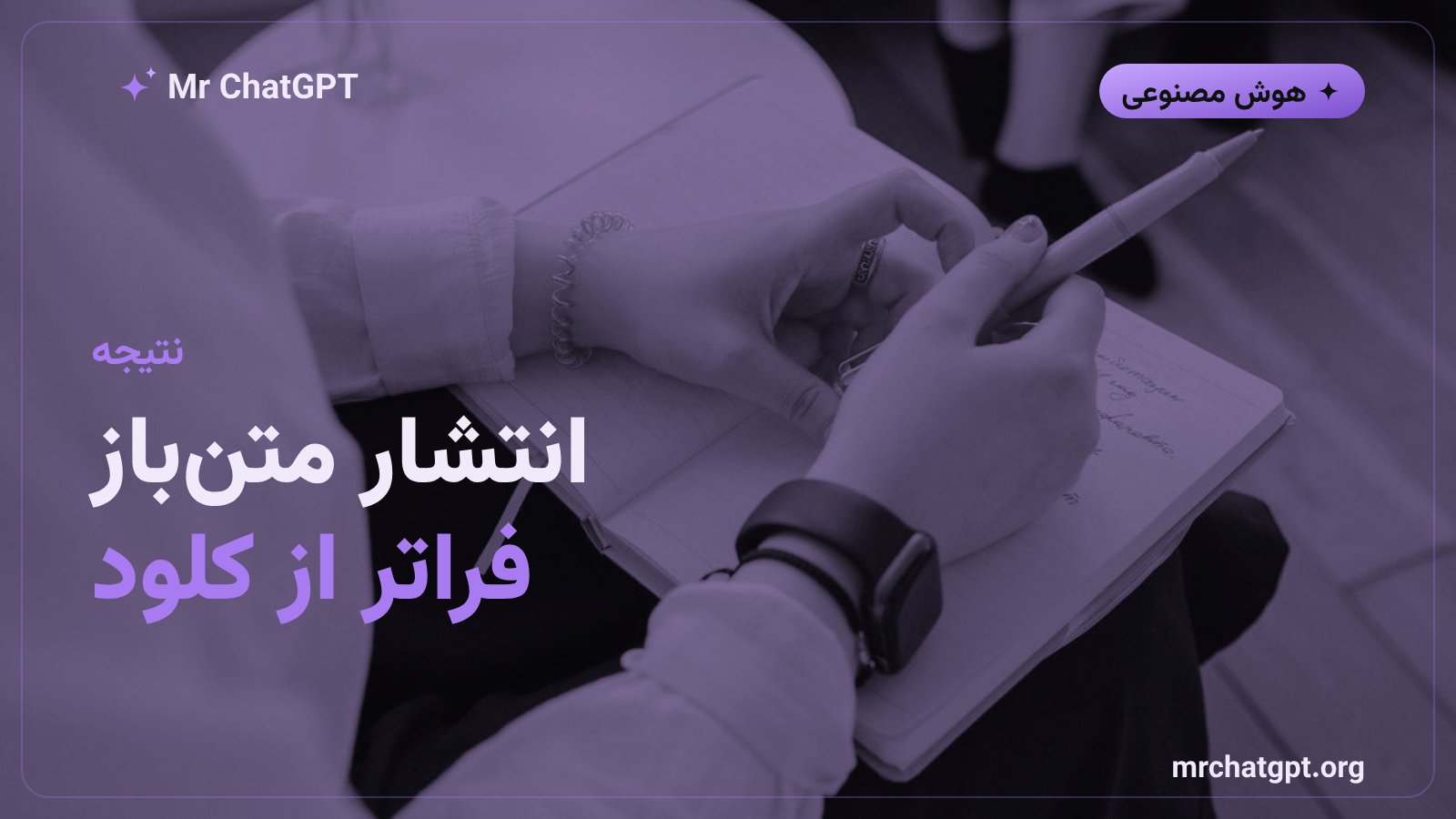 انتشار متن‌باز ارزیابی‌های سلامت روان و اثر آن بر دیگر مدل‌ها