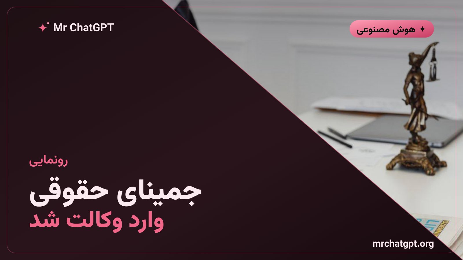معرفی جمینای اینترپرایز برای حقوق از سوی گوگل کلاود