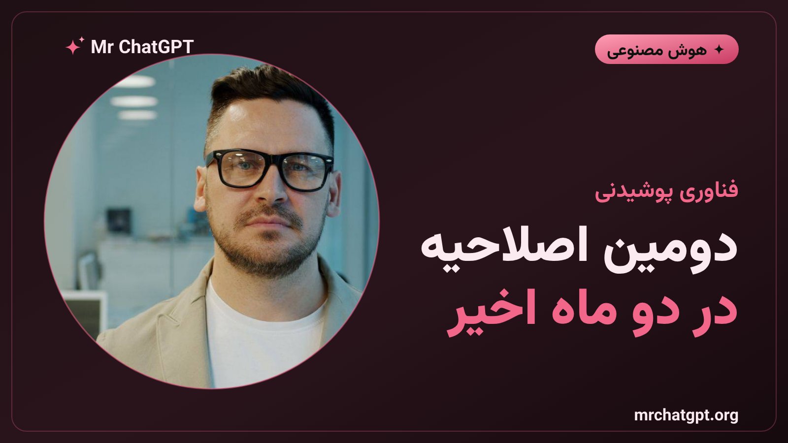 بروزرسانی نرم‌افزاری متا برای حریم خصوصی عینک‌های هوشمند Ray-Ban