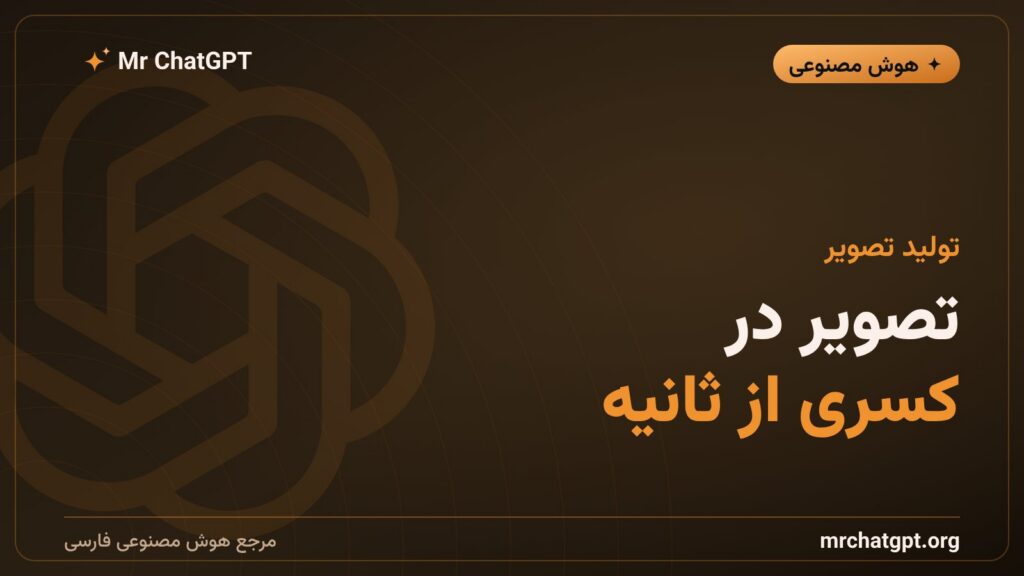 مدل پی-ایمیج ایدیوگرام در رانوی برای ساخت سریع تصویر