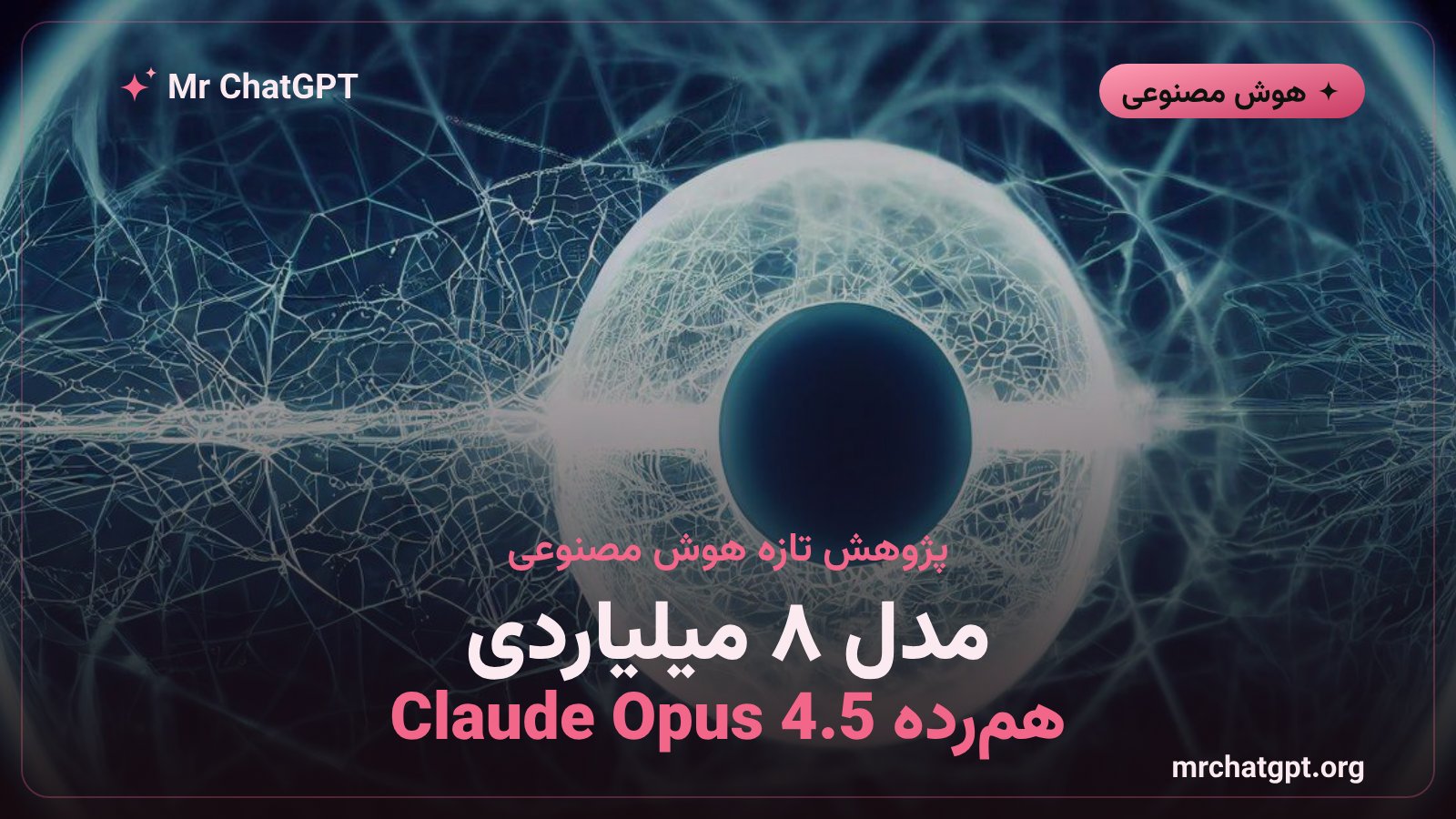 پژوهشگران Meta مدلی ۸ میلیارد پارامتری ساختند که در آزمونهای پیچیده همتراز Claude Opus 4.5 عمل میکند