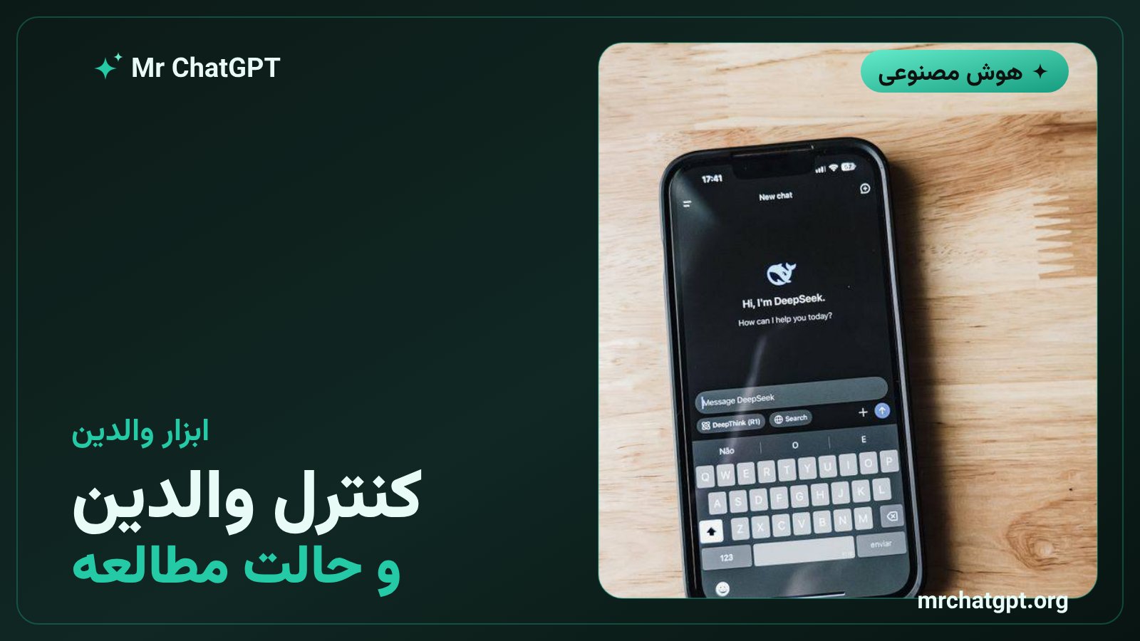 طرح کنترل والدین و حالت مطالعه در نسخه‌ی نوجوانان چت‌جی‌پی‌تی