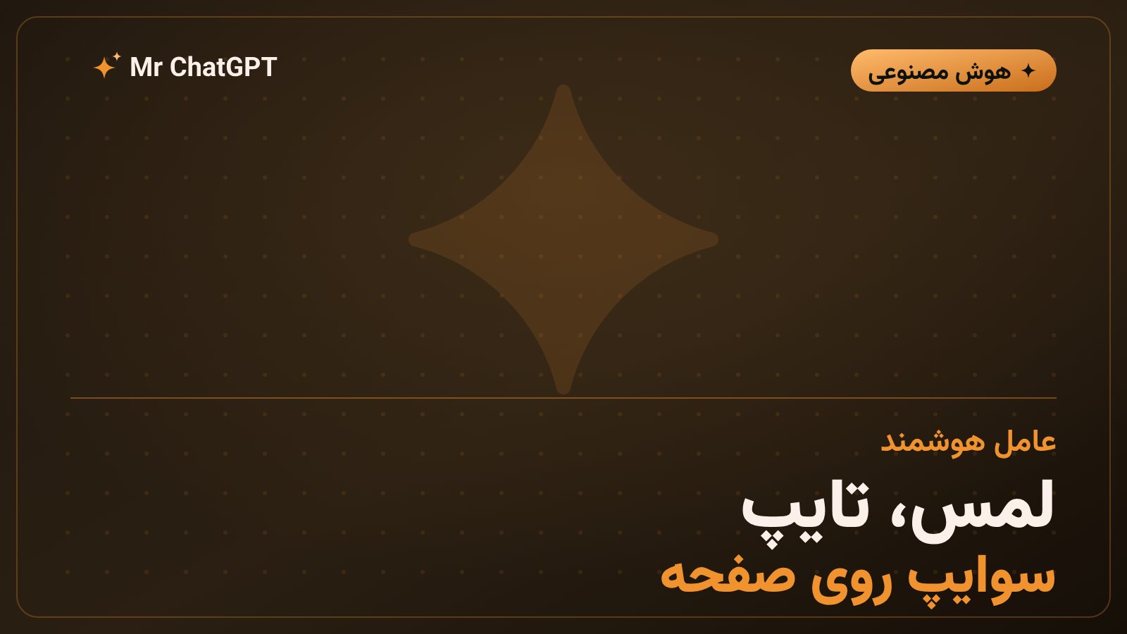 عامل رابط کاربری علی‌بابا؛ مدلی که روی صفحه کار می‌کند
