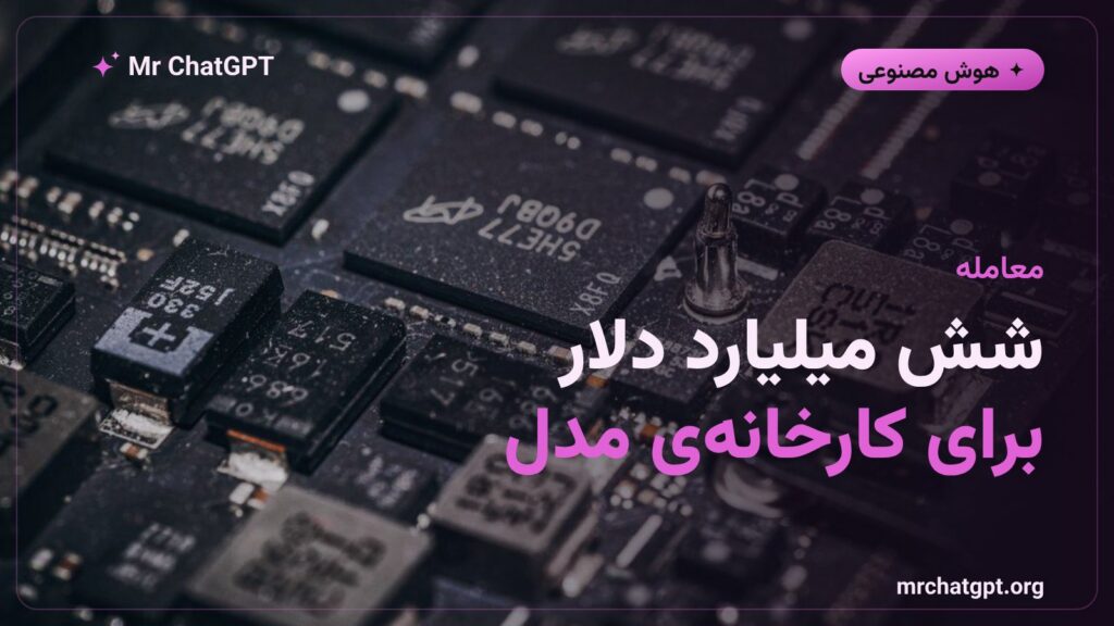 معامله شش میلیارد دلاری انویدیا با پول‌ساید