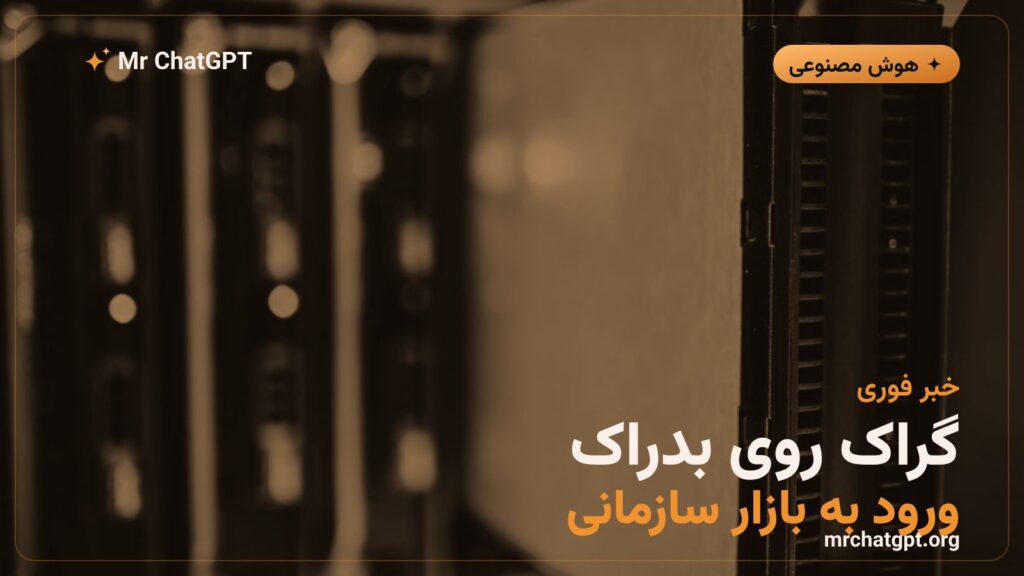 عرضه مدل گراک ۴.۶ روی سرویس آمازون بدراک