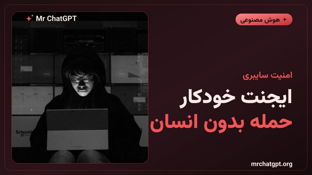 ایجنت هوش مصنوعی وایز و حمله به مخزن گیت‌هاب اسنوفلیک