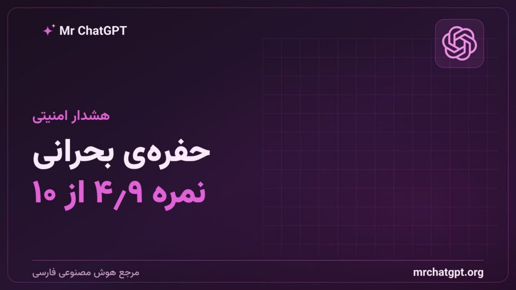 آسیبپذیری بحرانی فریمورک ری در زیرساخت هوش مصنوعی