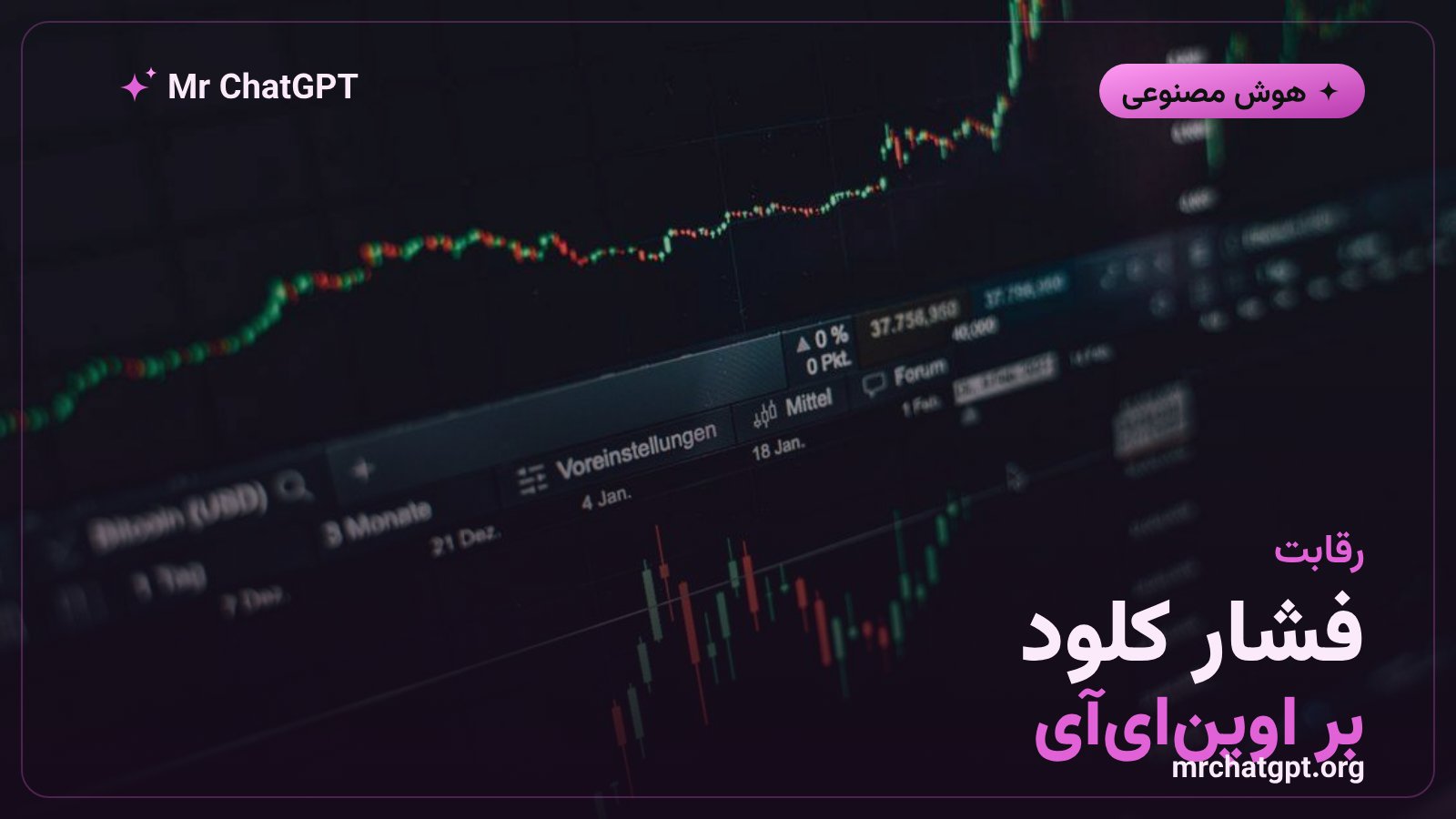 رقابت آنتروپیک و اوپنایآی بر سر قیمت مدلهای هوش مصنوعی