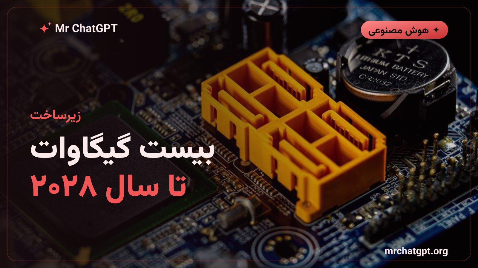 طرح AI XPV برای رسیدن به بیست گیگاوات ظرفیت محاسباتی