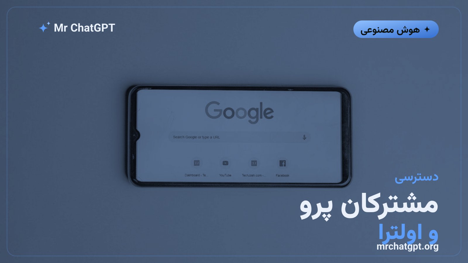فعال شدن قابلیت تازه برای مشترکان پلن‌های پرو و اولترا