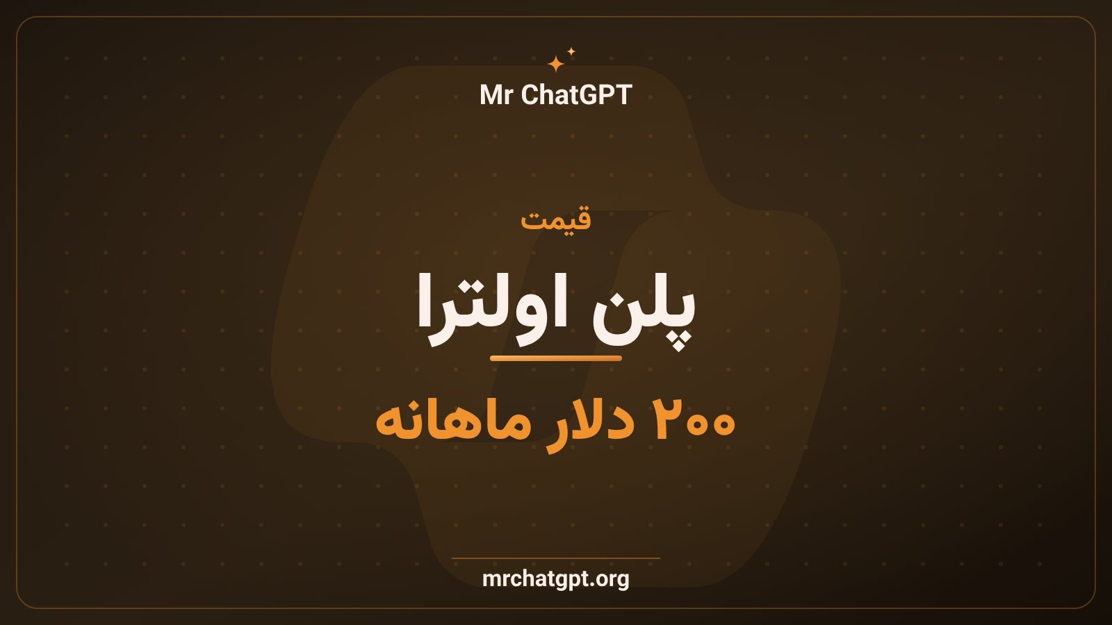 قیمت پلنهای دسترسی به گروک بات