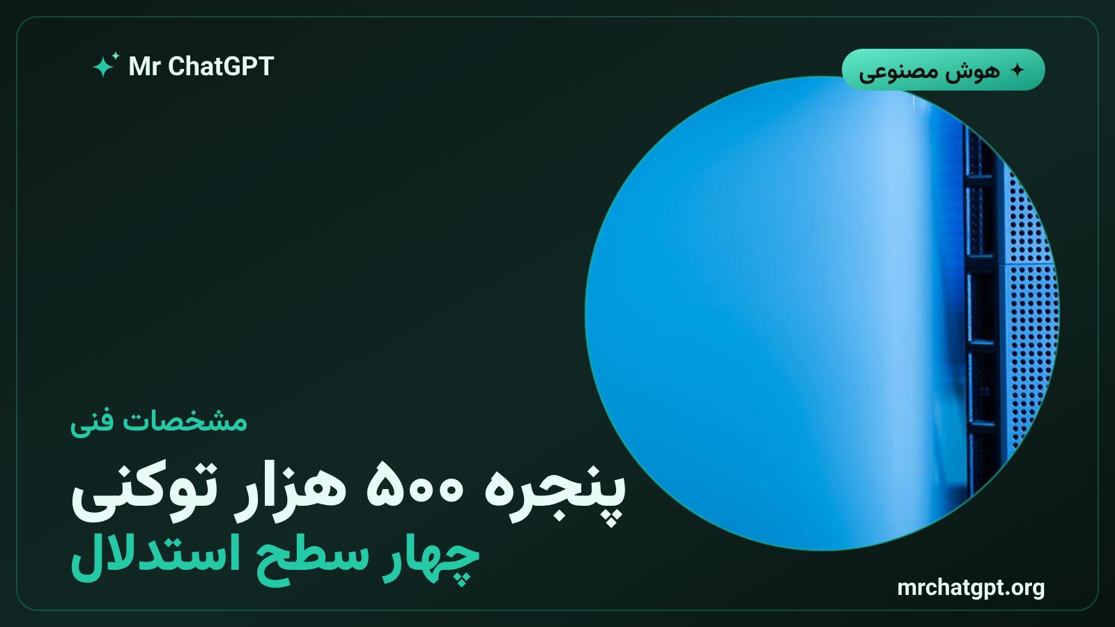 مشخصات فنی مدل گراک ۴.۶ شامل پنجره زمینه بزرگ