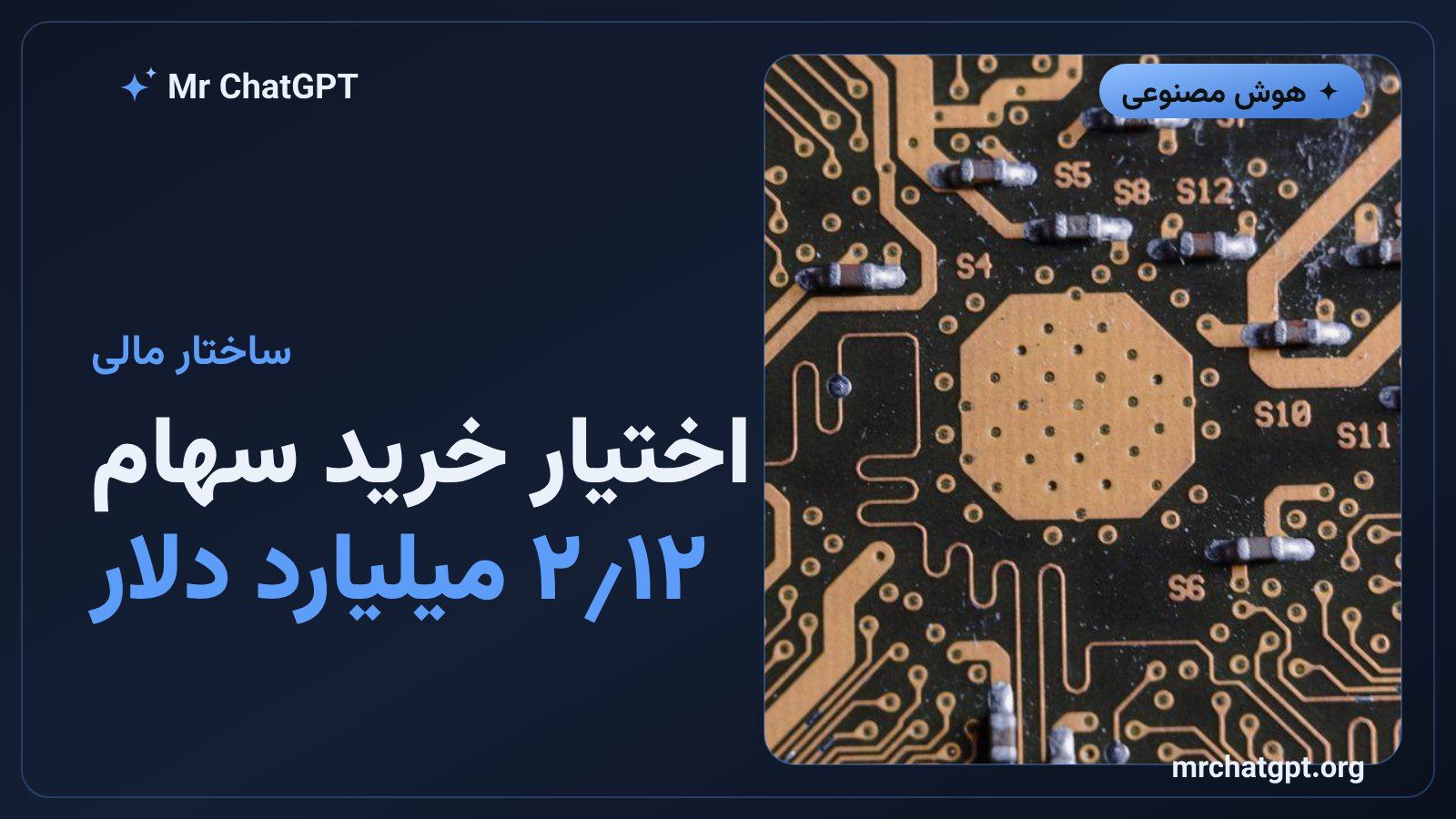 اختیار خرید ۱۲٫۲ میلیارد دلار سهام مارول توسط گوگل
