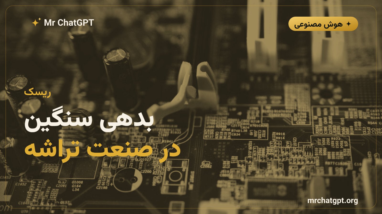 ریسک انباشت بدهی در صنعت زیرساخت هوش مصنوعی