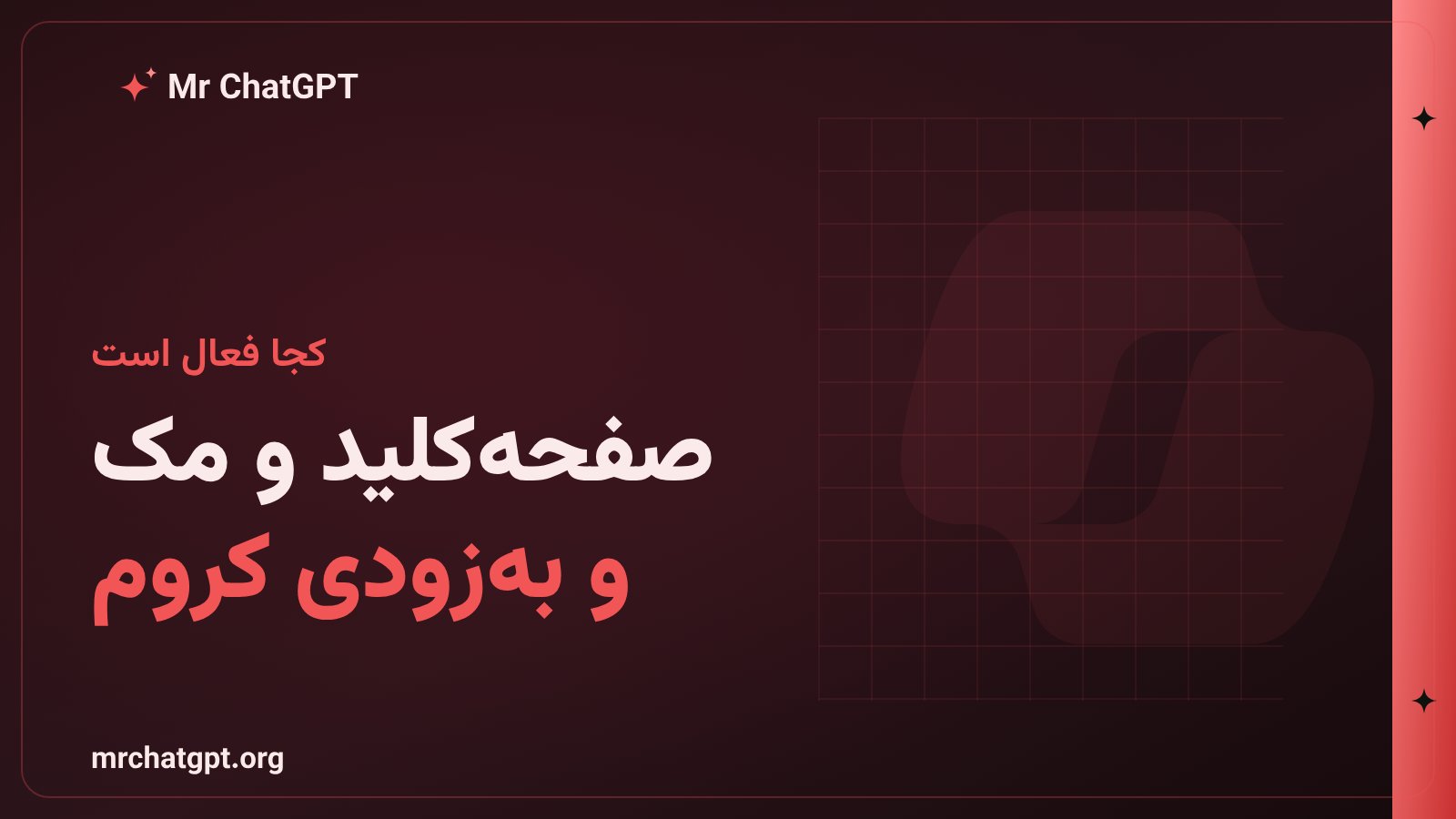 محصولاتی که مدل گفتار به متن تازهی گوگل در آنها فعال شده است