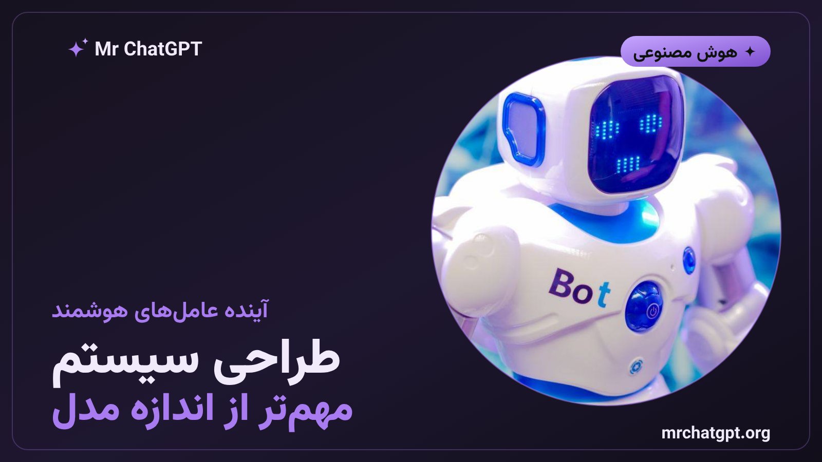 مفهوم معماری هوش مصنوعی عامل‌محور و رقابت مدل‌های زبانی بزرگ در بنچمارک‌های استدلال بلندمدت