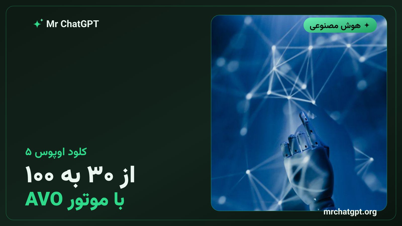 نمودار جهش امتیاز کلود اوپوس ۵ از سی به صد درصد در بنچمارک ARC-AGI-3 با کمک معماری AVO ساخت شرکت انویدیا