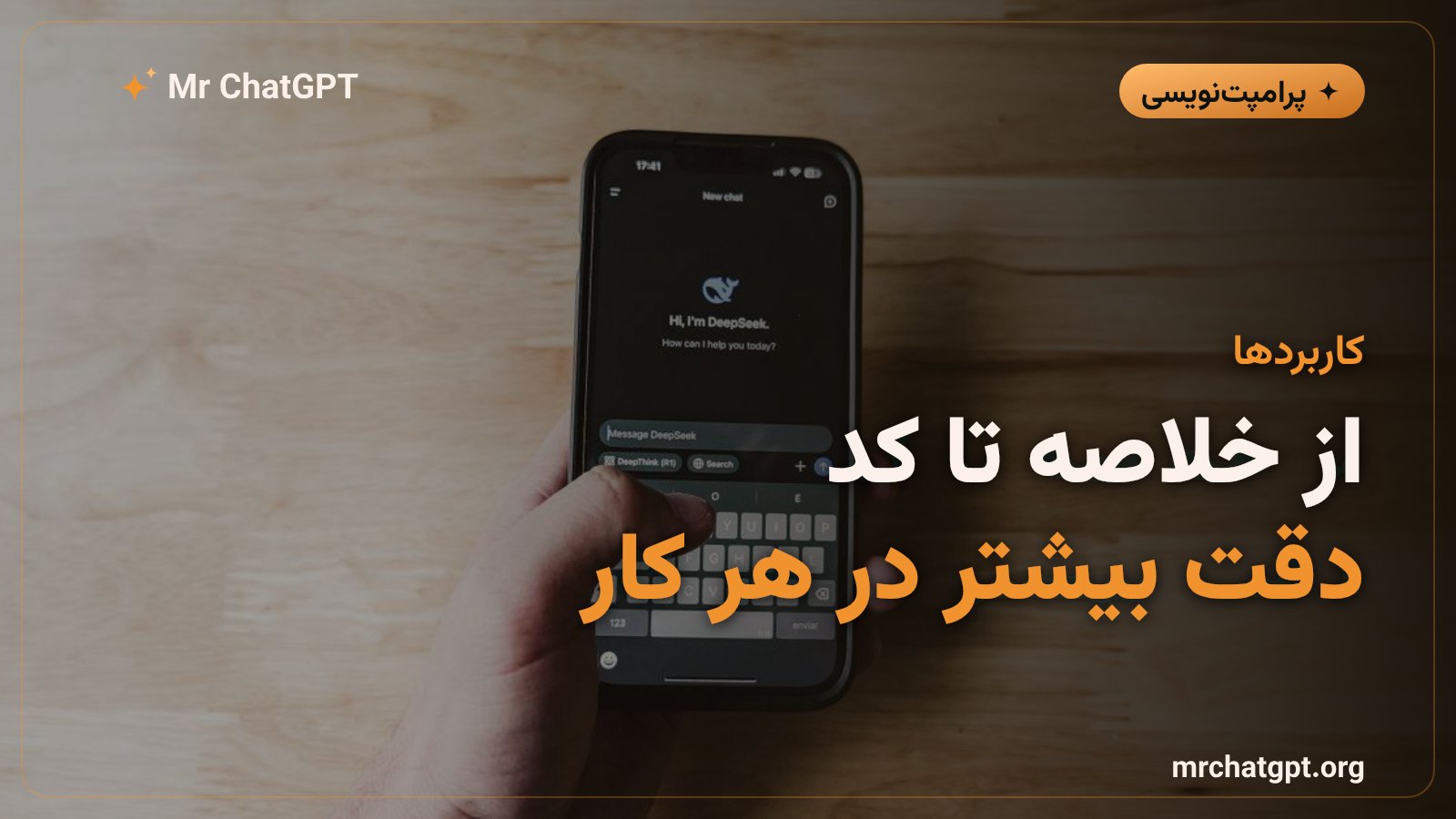 کاربرد تکنیک بازنویسی و پاسخ در خلاصه‌سازی ترجمه و کدنویسی