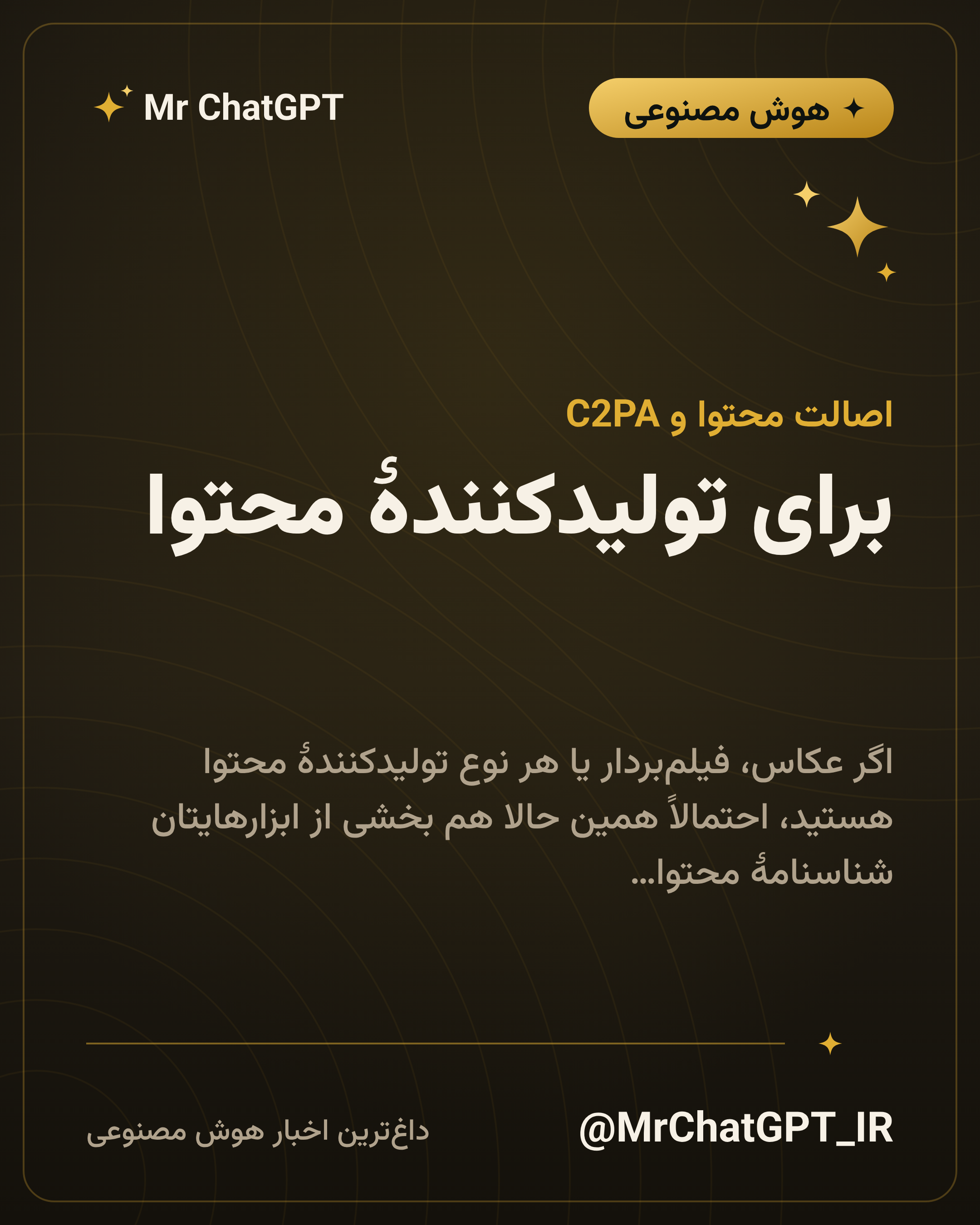 برای تولیدکنندهٔ محتوا: گردش‌کاری که شناسنامه را نمی‌شکند