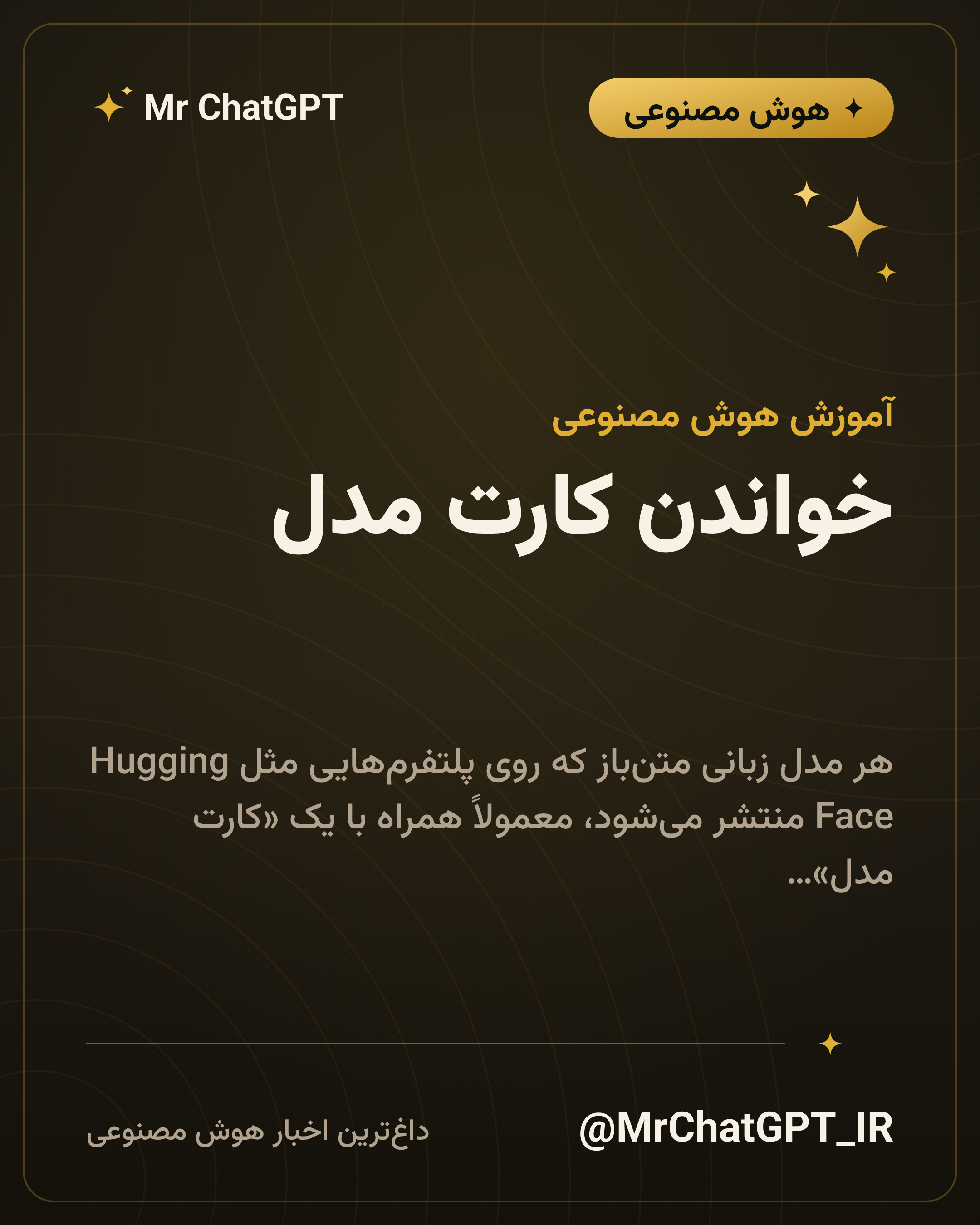 خواندن کارت مدل؛ اندازه، لایسنس و پشتیبانی از فارسی