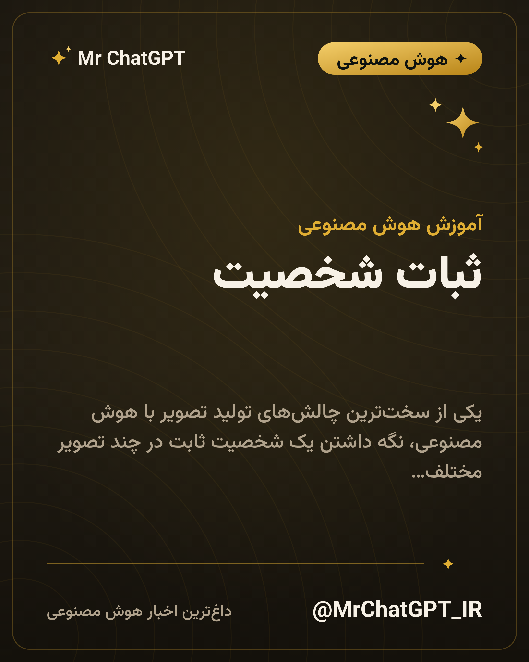 ثبات شخصیت؛ یک آدم در ده تصویر مختلف