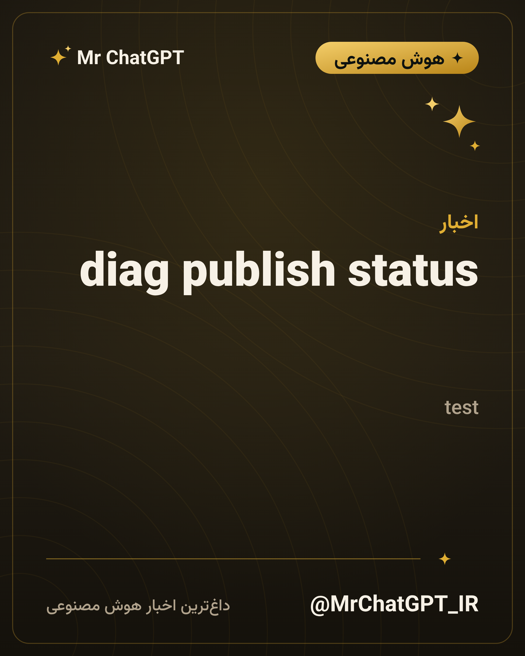 diag publish status