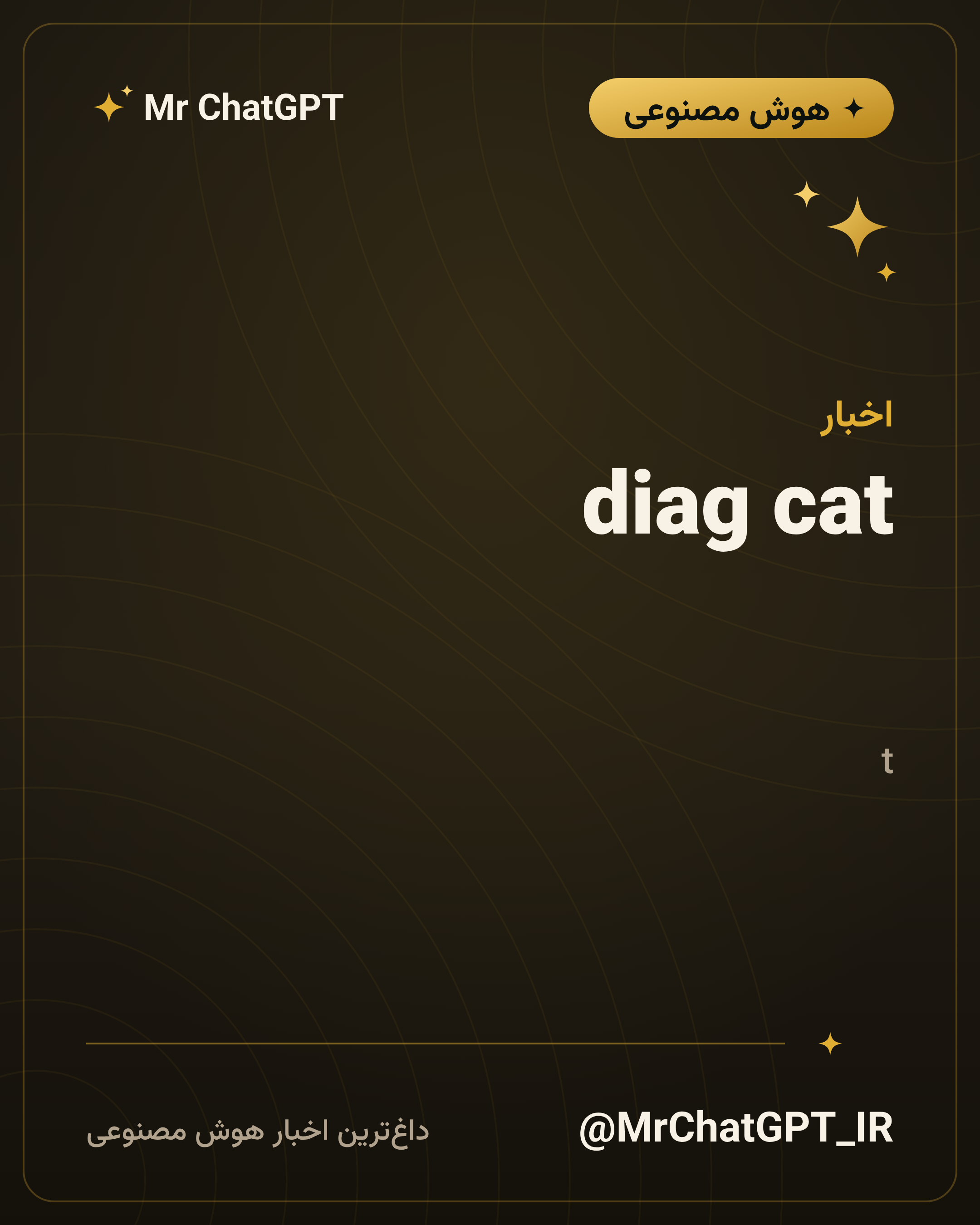 diag cat
