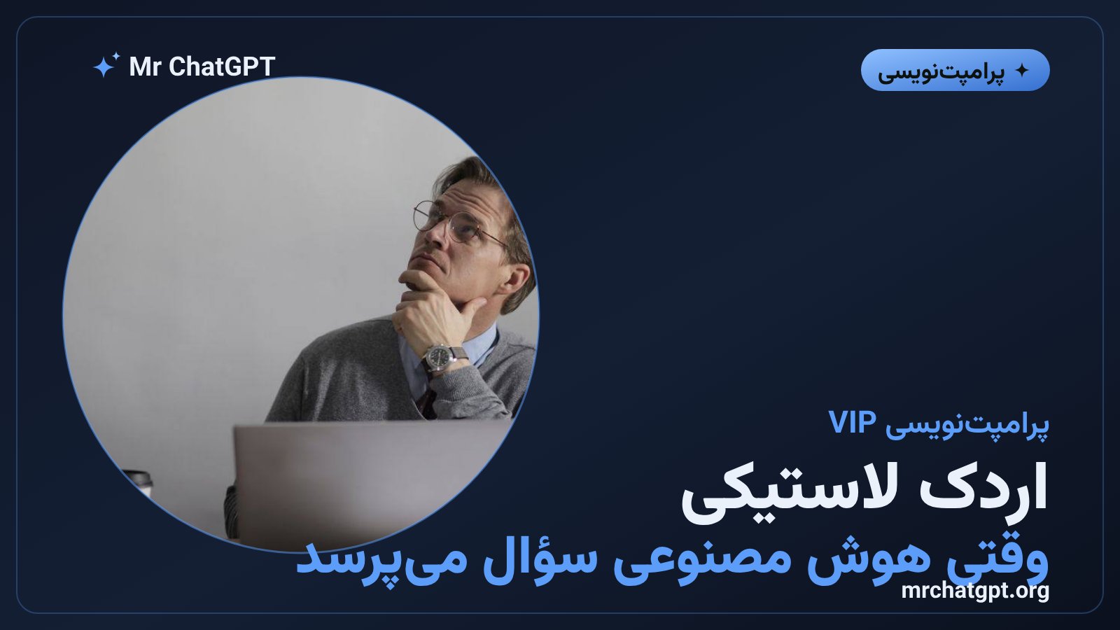 تکنیک اردک لاستیکی در پرامپتنویسی با هوش مصنوعی