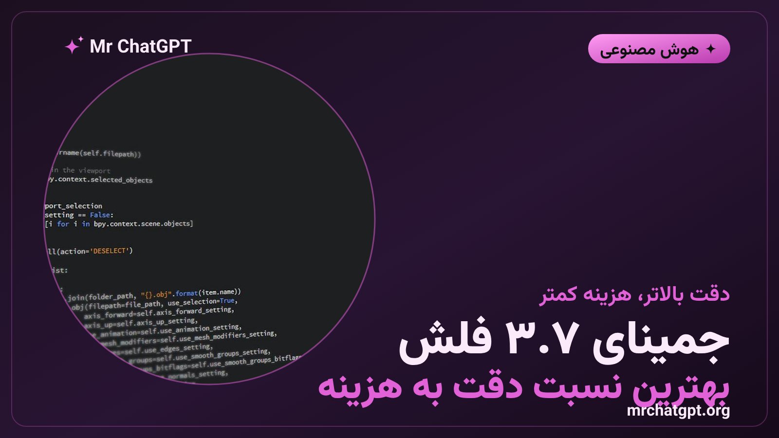 مدل جمینای ۳.۷ فلش گوگل با بهترین نسبت دقت به هزینه در تحلیل ویدیو