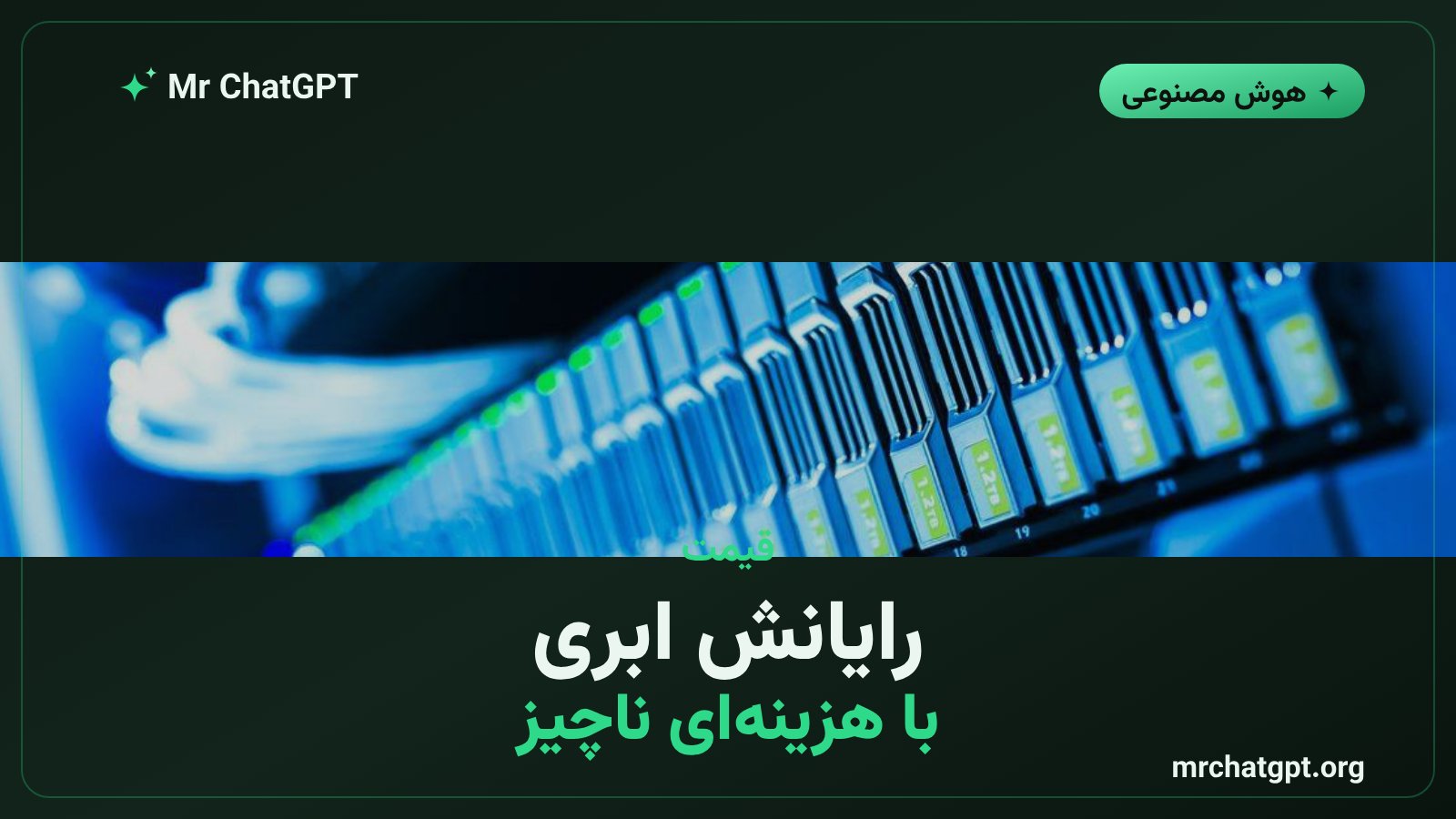 نمودار مفهومی قیمت ارزان اشتراک رایانه ابری جیوپیسی در مقایسه با خرید کامپیوتر جدید در هند