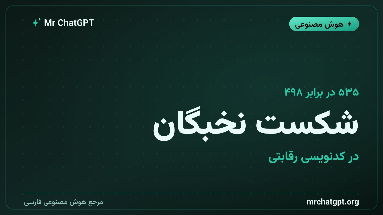 مقایسه امتیاز مدل Nemotron انویدیا با بهترین برنامهنویس انسانی در IOI 2026