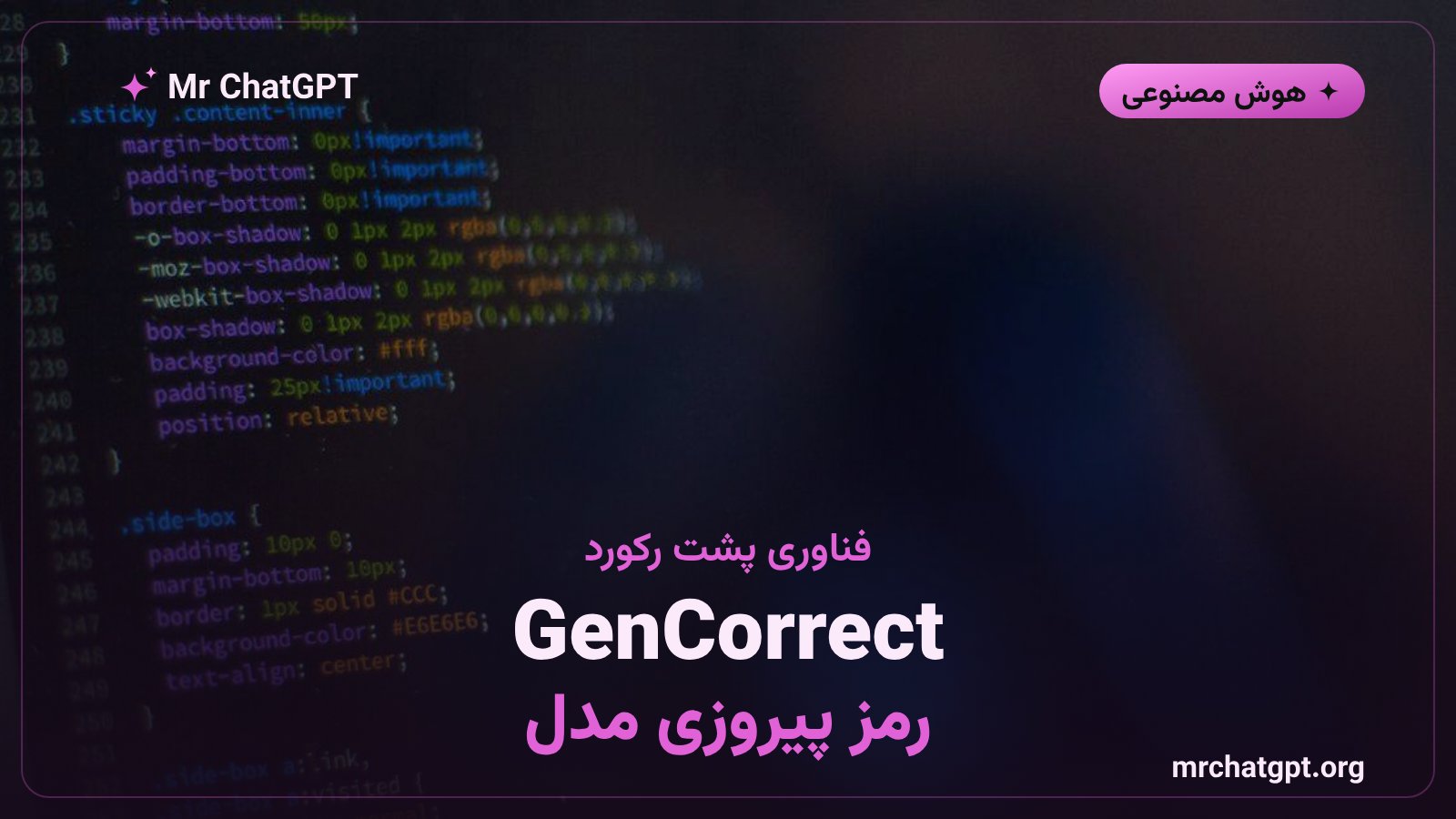 روش GenCorrect و یادگیری تقویتی پشت موفقیت مدل انویدیا در المپیاد اطلاعات