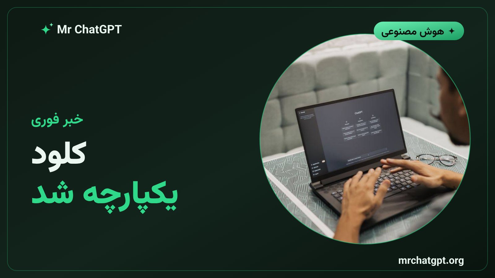 رابط یکپارچه کلود چت و کووِرک شرکت آنتروپیک