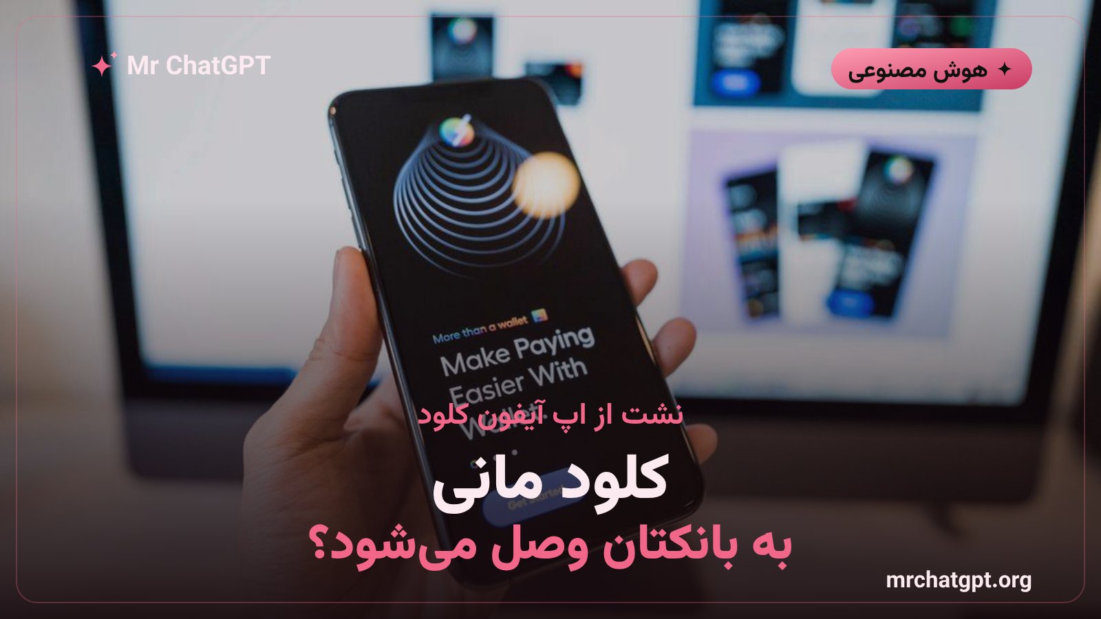 طرح گرافیکی خبر کلود مانی؛ قابلیت تازهٔ تحلیل حساب بانکی در اپلیکیشن کلود انتروپیک