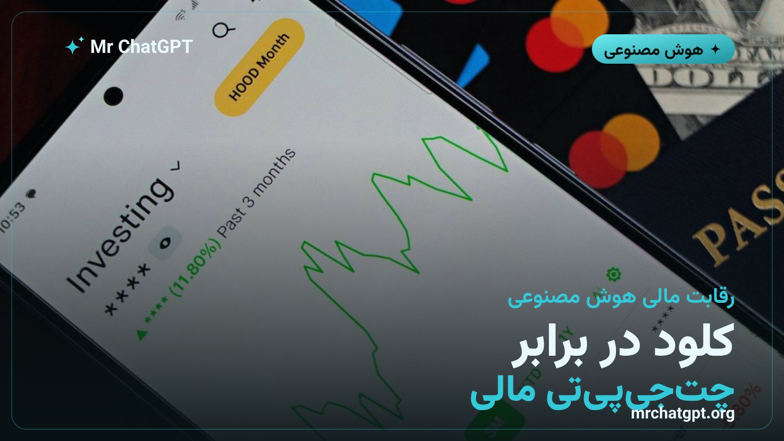 مقایسه ورود انتروپیک و اوپن‌ای‌آی به حوزهٔ هوش مصنوعی مالی شخصی و بانکداری هوشمند