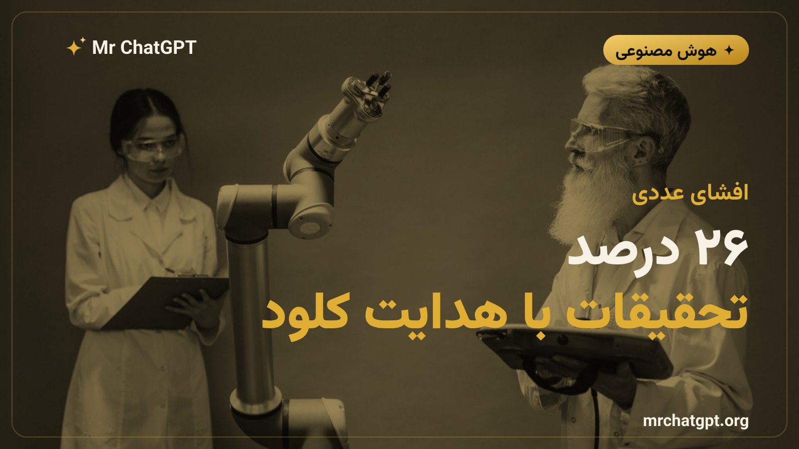 نمودار سهم ۲۶ درصدی کلود در پروژه‌های تحقیق و توسعه هوش مصنوعی آنتروپیک