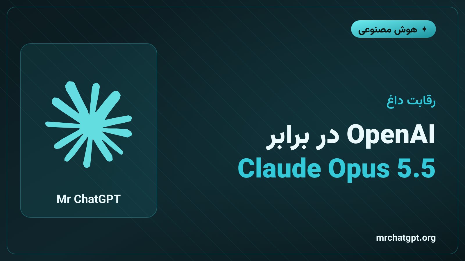 تصویر مقایسهای رقابت مدل GPT-6 Sol اوپنایآی با Claude Opus 5.5 آنتروپیک
