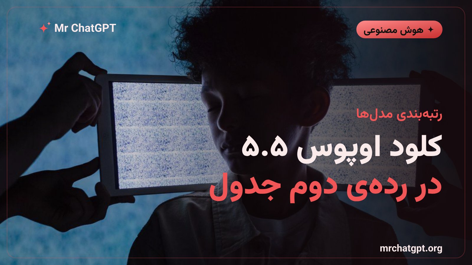 نمودار رتبهبندی Claude Opus 5.5 در بنچمارک سلامت روان هوش مصنوعی