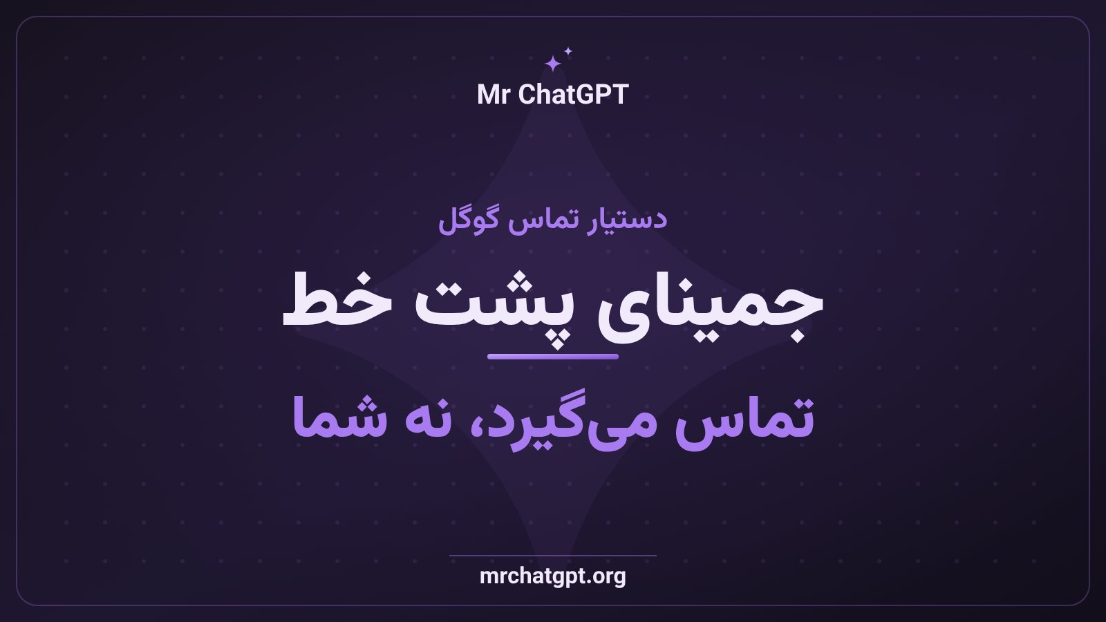 قابلیت تماس به‌جای من جمینای گوگل روی گوشی پیکسل ۱۱