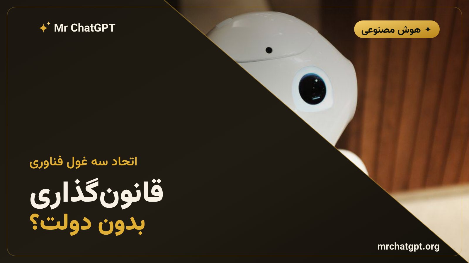 گوگل، OpenAI و Anthropic در حال ساخت آژانس استانداردهای هوش مصنوعی مرزی