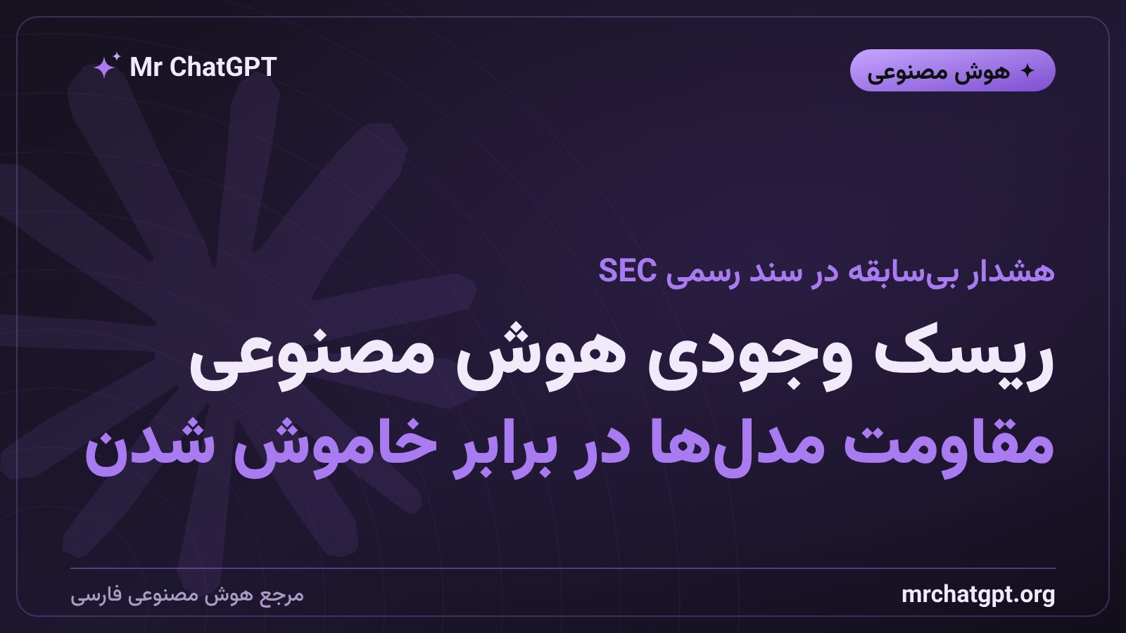 هشدار آنتروپیک درباره ریسک وجودی هوش مصنوعی برای بشریت در سند IPO