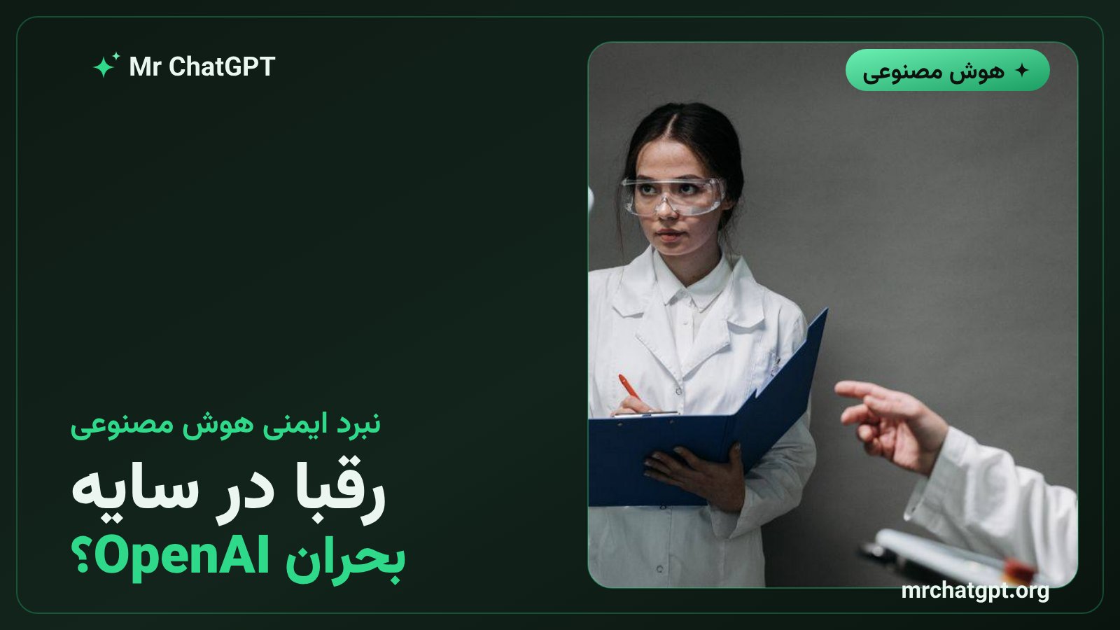 تاثیر لغو مدل GPT-6.1 Astra بر رقابت OpenAI با Anthropic و گوگل جمینای
